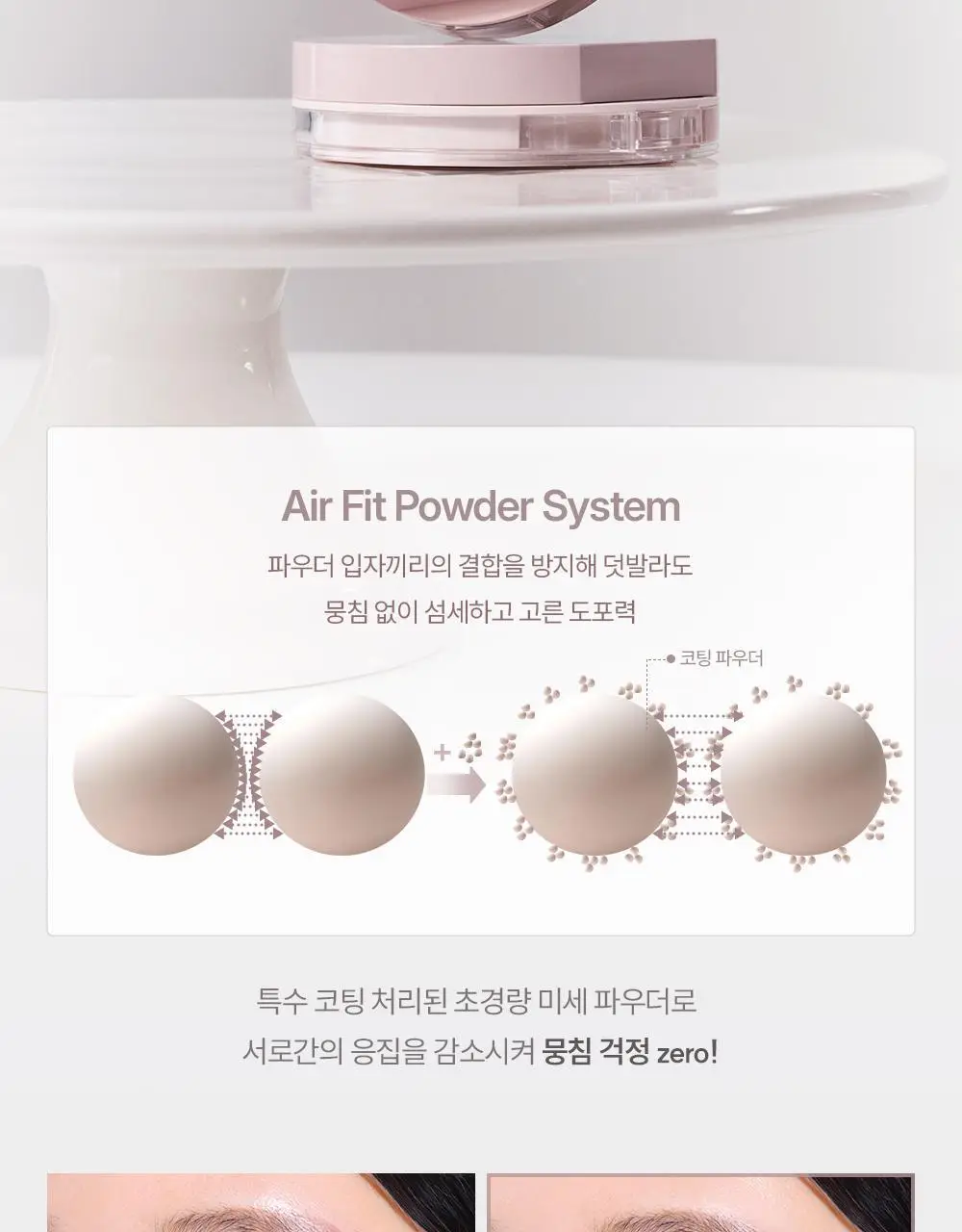 [퍼프3p 기획] 에스쁘아 비내추럴 쿠션 본품 (+리필 증정) 상세페이지 28